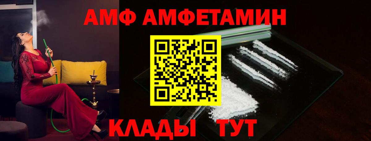 АМФЕТАМИН  АМФЕТАМИН Premium  Вход с VPN  Кашира 