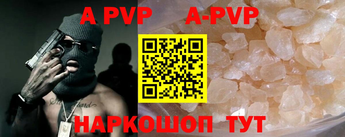 Альфа ПВП  Вход с VPN  Кашира  Альфа ПВП VHQ  Альфа ПВП крисы CK  A PVP крисы CK 