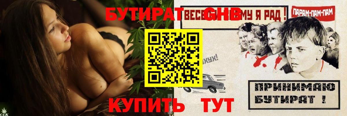 БУТИРАТ буратино  Вход с VPN  Кашира 