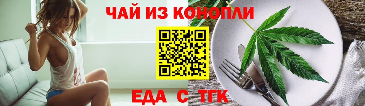 Кашира  Еда ТГК конопля  Вход с VPN 