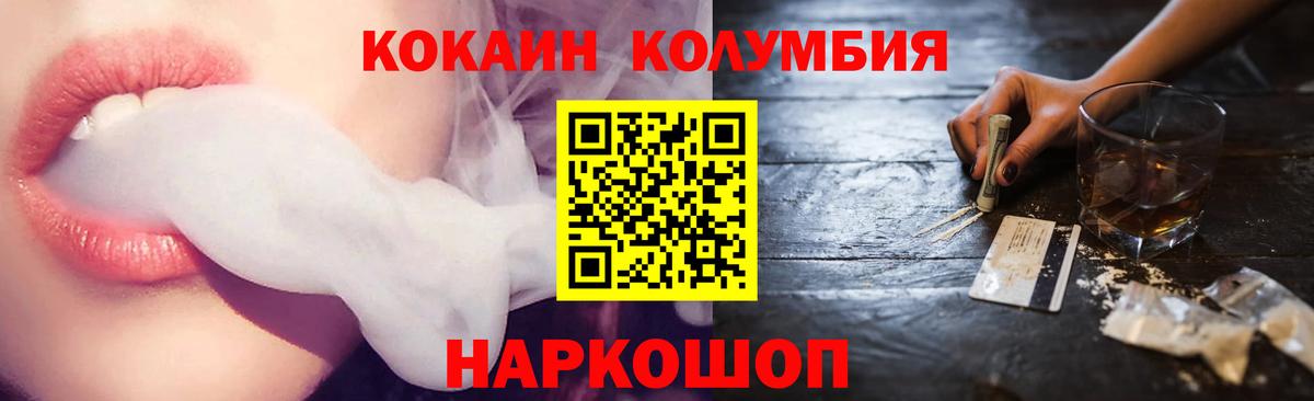 Cocaine  Вход с VPN  Cocaine Колумбийский  Кашира  КОКАИН Fish Scale 
