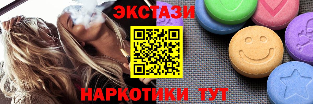Экстази  ЭКСТАЗИ Philipp Plein  Ecstasy mix  Вход с VPN  Кашира 