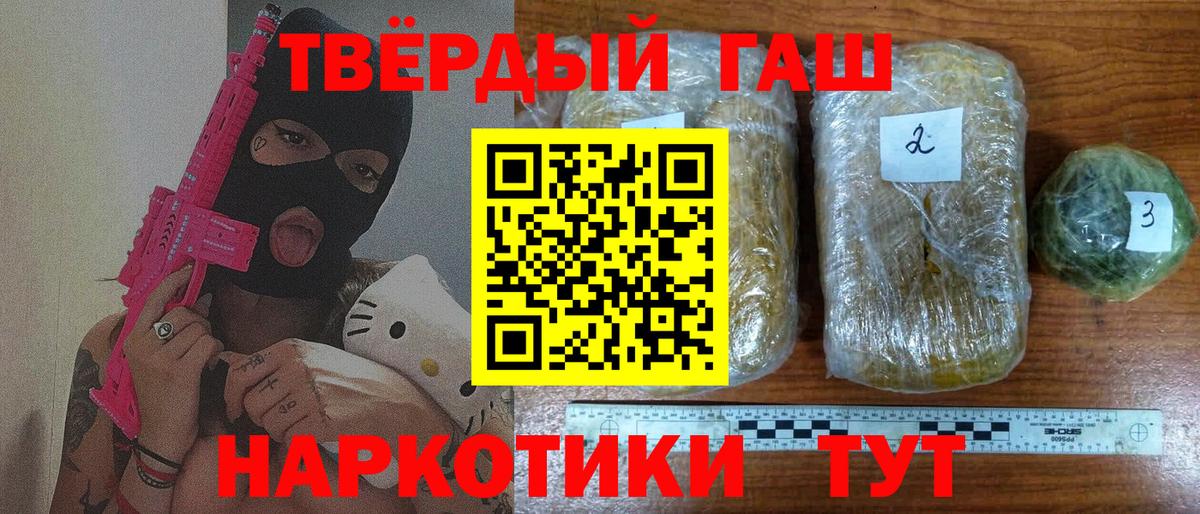 ГАШИШ  Вход с VPN  Кашира  ГАШИШ Изолятор  ГАШИШ VHQ 