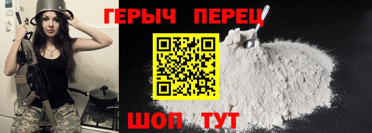 ГЕРОИН  Героин герыч  Вход с VPN  Кашира 