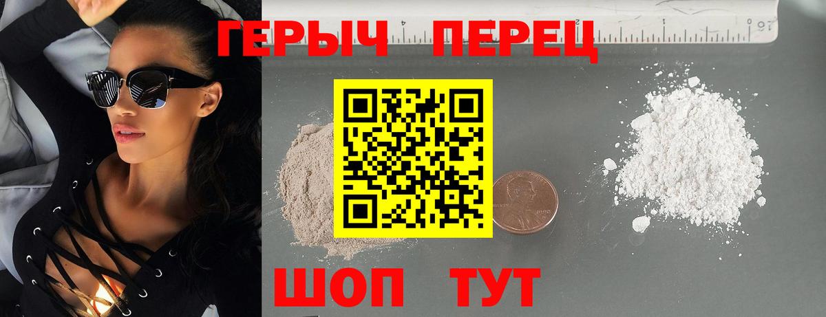 Героин герыч Кашира