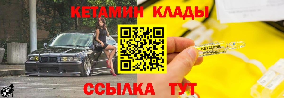 Кетамин ketamine  Вход с VPN  Кашира 