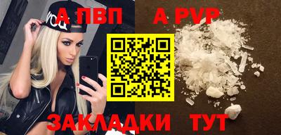 ALPHA-PVP Комсомольск-на-Амуре