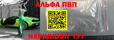 ALPHA-PVP Комсомольск-на-Амуре