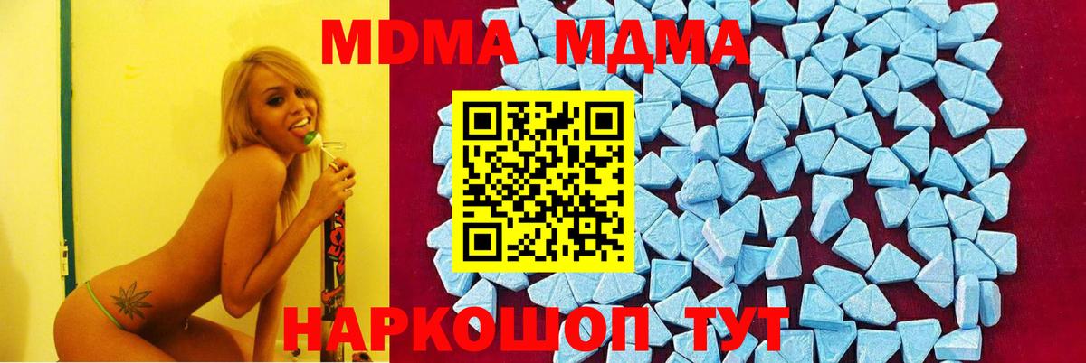 MDMA молли  MDMA  Кашира  MDMA кристаллы  Вход с VPN 
