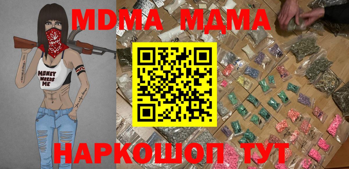 МДМА молли Кашира