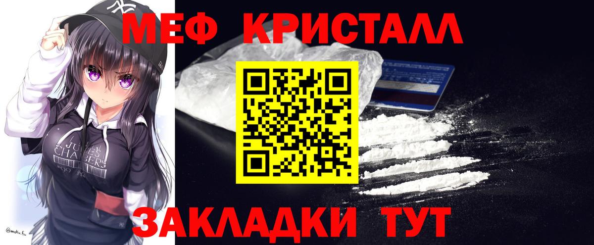 Меф мука  Меф  hydra как войти  Вход с VPN  Кашира 