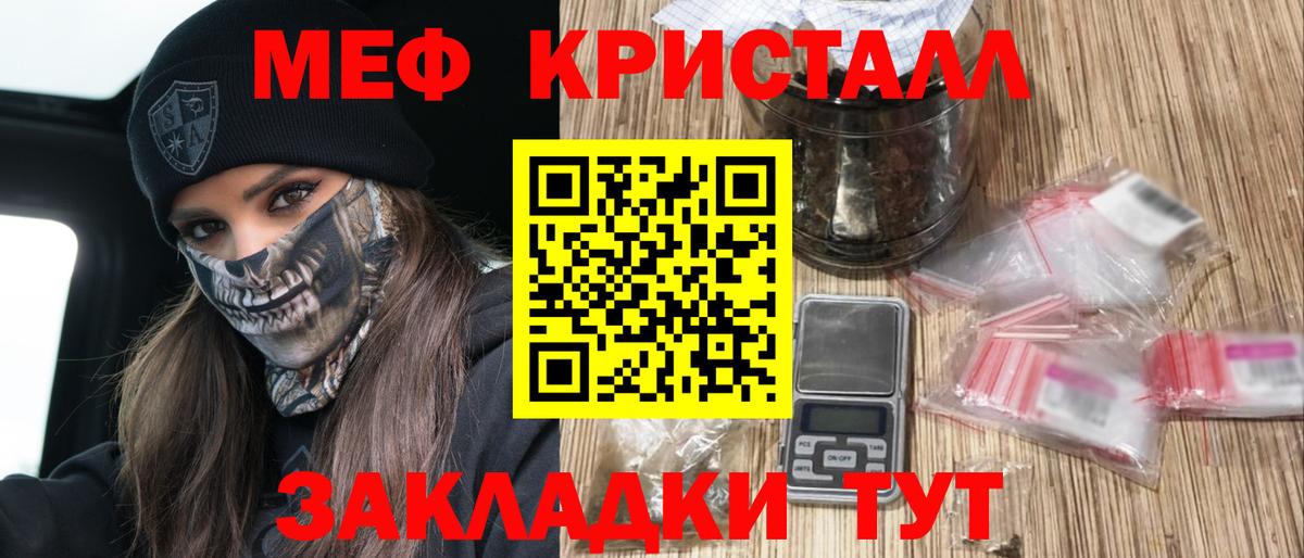 МЕФ  Кашира
