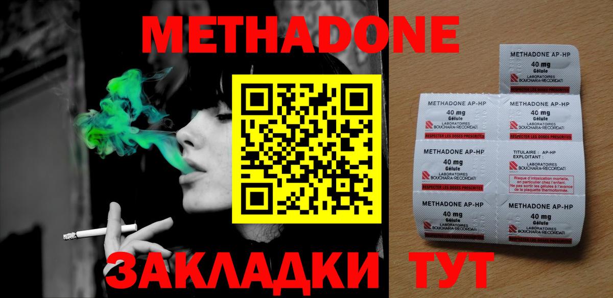 Кашира  МЕТАДОН VHQ  Вход с VPN 