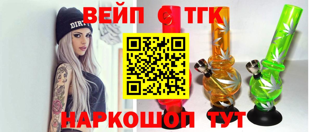 Кашира  ТГК Wax  Вход с VPN 