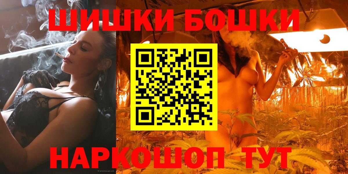 Канабис Ganja  Марихуана семена  Бошки марихуана LSD WEED  Кашира  Вход с VPN  Бошки Шишки планчик 